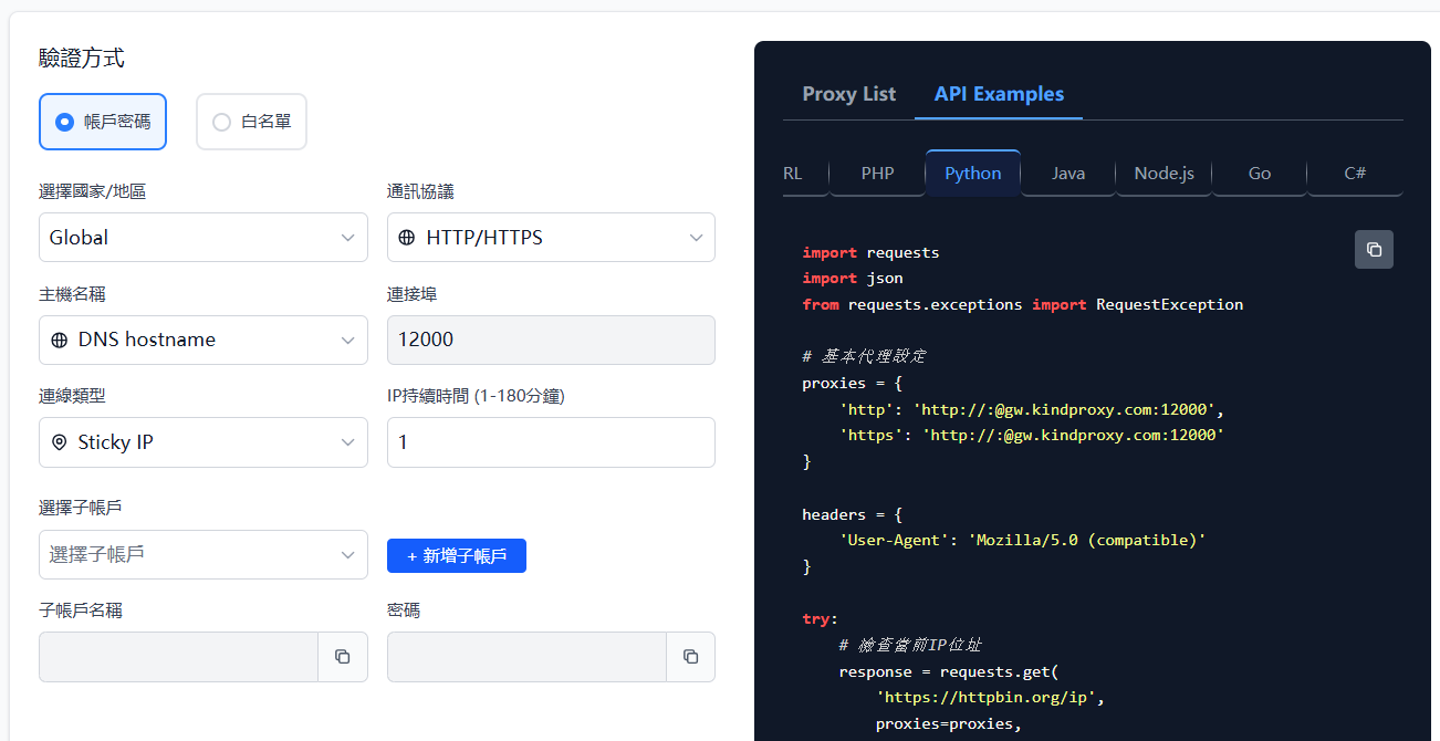 Dashboard Screenshot 1